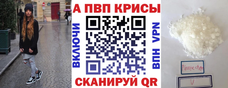 APVP VHQ  Пенза 