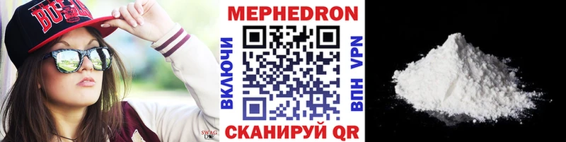 Мефедрон мука  купить наркотики сайты  Пенза 