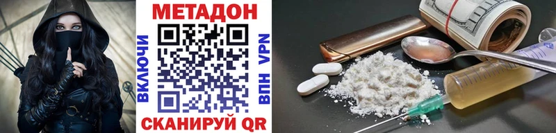 Метадон methadone  купить наркотики цена  дарк нет клад  Пенза  KRAKEN зеркало 