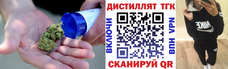 Дистиллят ТГК вейп  наркота  Пенза 